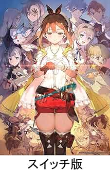 カチワリ実験室　ライザのアトリエ　タペストリー　3本セット Amazon.co.jp: 【限定特典B2タペストリー(S ver.)付き】 ライザ